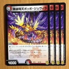 ポッポジュヴィラ