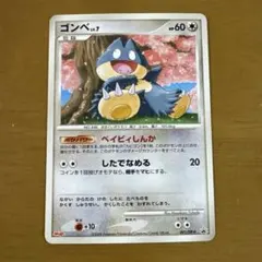ゴンベ PROMO DPプロモーションカード 091/DP-P 管理番号0486 - メルカリ