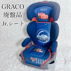 2台セット★グレコ★カーズ★ジュニアシート★クリーニング済み グレコ ハイバック ジュニアシート 2台 セット売り 2台セット