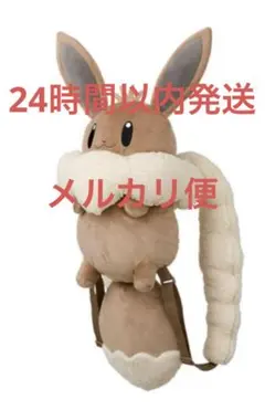 ボタンのイーブイリュック 新品未開封品【受注生産】 ポケモンセンターNAKAYAMA on X: 