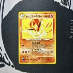 2025年最新】やさしいブースターの人気アイテム - メルカリ