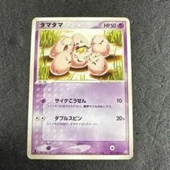 PSA10 タマタマ 伝説の飛翔 051/082 こみやトモカズ 151 タマタマ(◇)[-]の価格・値段と買取相場 - ポケカジラ