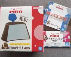 Pinoライトとタオルコレクションとラバーアソート
