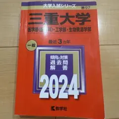 2026年最新】医学部 赤本の人気アイテム - メルカリ