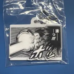 【未開封】ガチャドラゴンボール　かめはめ波　其之八十六