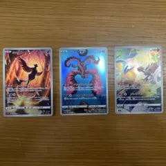 ポケモンカード　ガラル3鳥AR 3枚セット