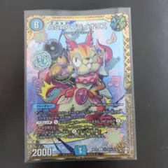 妖怪ウォッチともだちウキウキペディア ラストブシニャン限定カード