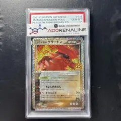 グラードン 25th PSA10 PSA10鑑定済〕マグマ団のグラードン(25th)【P】{011/025}