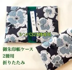シンバ322様 リクエスト 3点 おまとめ商品