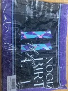 未開封　乃木坂46 11thバスラタオル