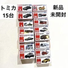 トミカ まとめ売り タカラトミー 車 おもちゃ 新品未開封 TOMICA 美品のサムネイル