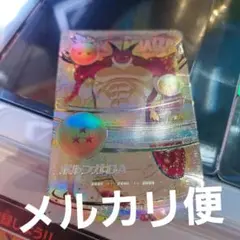 EX4-006ポルンガ ドラゴンボールスーパーダイバーズ