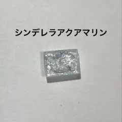 シンデレラアクアマリン②
