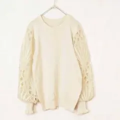 新品 タグ付き M〜L ベージュ お袖レース ニット レディース 長袖 オシャレ