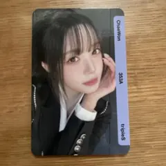 2025年最新】Triples チェウォンの人気アイテム - メルカリ