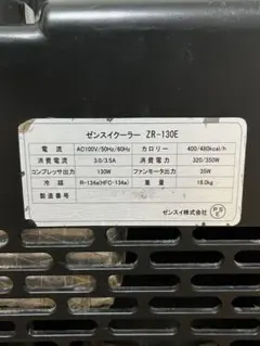 水槽用クーラー ZC-700 ジャンク - メルカリ
