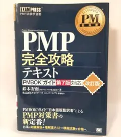 2026年最新】pmbok 第7版の人気アイテム - メルカリ