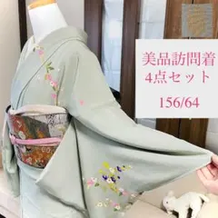 訪問着 ピンク 正絹 4点 フルセット 入学式 卒業式 春 秋 冬 - メルカリ