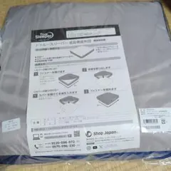 True Sleeper 低反発座布団 グレー・青