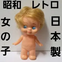 人形 ショートヘア 昭和 レトロ ぬいぐるみ レア ファンシー 昔