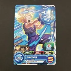 スーパードラゴンボールヒーローズカード　孫悟飯:少年期
