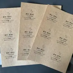 美品　産休、育児シール