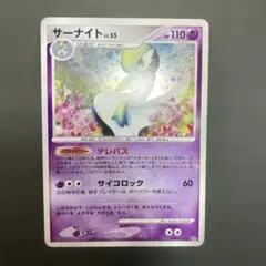 2026年最新】サーナイトLvの人気アイテム - メルカリ