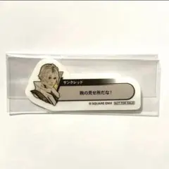 2026年最新】サンクレッド ff14の人気アイテム - メルカリ