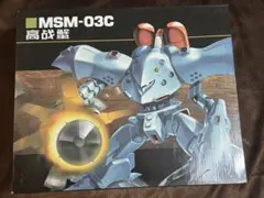 S*父様 海外製スケールアップキット 1/100 ハイゴッグ - メルカリ