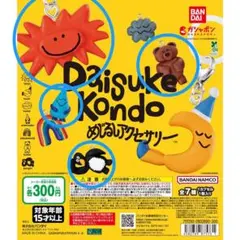 Daisuke Kondo めじるしアクセサリー