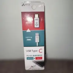 lightning ▶ USB-C 変換アダプター