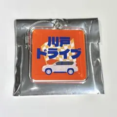 BSノブロック物産展 川戸ドライブ アクリルキーホルダー