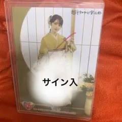 とき宣 生写真 サイン入り セット売り 2025年最新】ときめき宣伝部 サインの人気アイテム - メルカリ