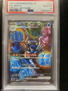 2026年最新】psa10 いるかまんの人気アイテム - メルカリ