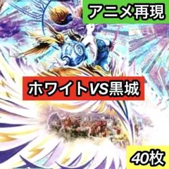あ*屋様 白凰　W(ホワイト)スリーブ　40枚 白凰 W(ホワイト)スリーブ 40枚 - メルカリ