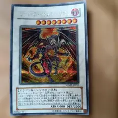 遊戯王 レッド・デーモンズ・ドラゴン Vジャンプ付録 - メルカリ
