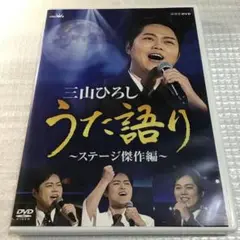 三山ひろし　DVD4枚まとめ売り Amazon.co.jp: 三山ひろしリサイタル2021 [DVD] : 三山ひろし: DVD