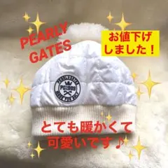 PEARLY GATES ニット帽 ホワイトポンポン付き ほぼ未使用です♪