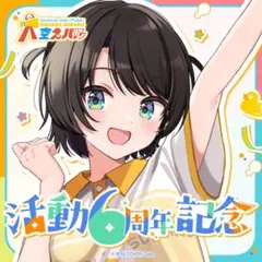 2025年最新】大空スバル サインの人気アイテム - メルカリ