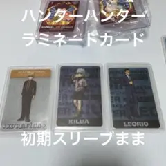 2026年最新】HUNTER×HUNTERレオリオ旧カードの人気アイテム - メルカリ