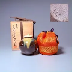 小岱　近重治太郎作　文琳　茶入れ　巾着　蓋　共箱　裏千家　表千家　茶道具