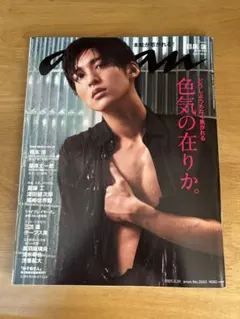 anan 目黒蓮/SnowMan