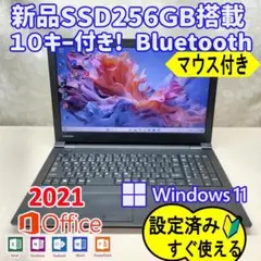 372 SSDノートパソコン 最新Windows 11すぐ使える