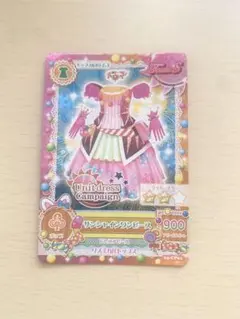 2026年最新】アイカツカード ソレイユの人気アイテム - メルカリ