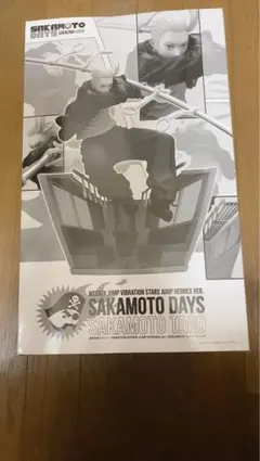 SAKAMOTO DAYS 坂本太郎 本誌より応募購入 フィギュア