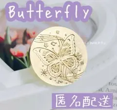 【ラスト1点】シーリングスタンプヘッド バタフライエフェクト 蝶