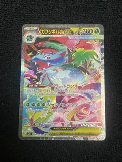 2025年最新】フシギバナsarの人気アイテム - メルカリ