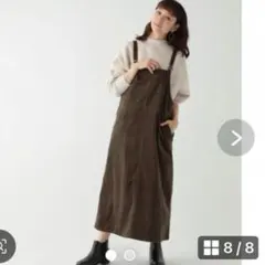 スタディオクリップ　コーデュロイジャンパースカート