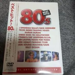 ベストヒット！80s DVD