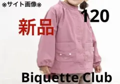 ビケットクラブ　ブルゾン　120